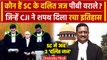CJI DY Chandrachud: कौन हैं Supreme Court के नए Dalit Judge बने Prasanna B Varale? | वनइंडिया हिंदी