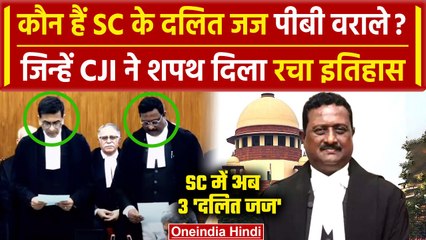 CJI DY Chandrachud: कौन हैं Supreme Court के नए Dalit Judge बने Prasanna B Varale? | वनइंडिया हिंदी