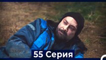 Чудо доктор 55 Серия (HD) (Русский Дубляж)