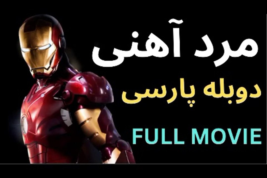 تریلر گیم پلی بازی جدید اکشن سینمایی با دوبله فارسی