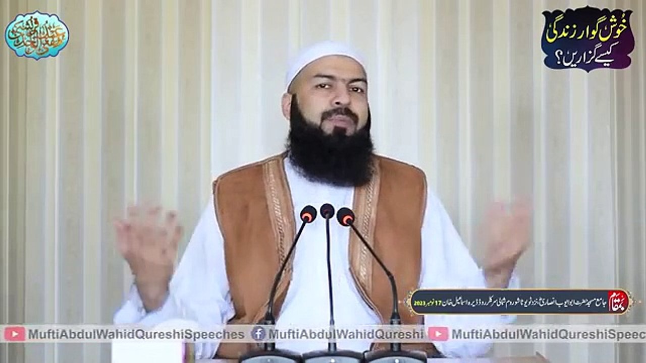 Friday_Bayan___17-11-2023___Khushgawar_Zindgi_Kaisy_Guzarein_____Mufti_Abdul_Wahid_Qureshi_Speeches