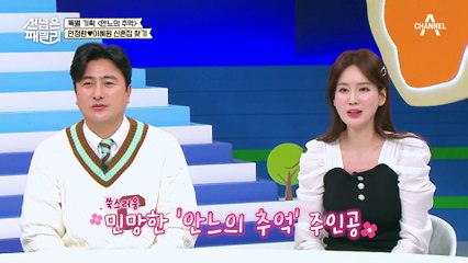 (광기) 이탈리아에서 안느 신혼집 찾기(?) 묵음이 만든 충격적인 결말ㅋㅋ