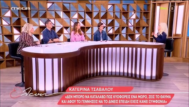 Μενεγάκη: Στο δικό μου μυαλό ήταν πραγματικά σοκαριστικό και δεν μπορούσα να το καταλάβω πως...
