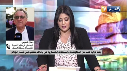 بعد قرابة عقد من المفاوضات.. السلطات العسكرية في باماكو تنقلب على مسار الجزائر