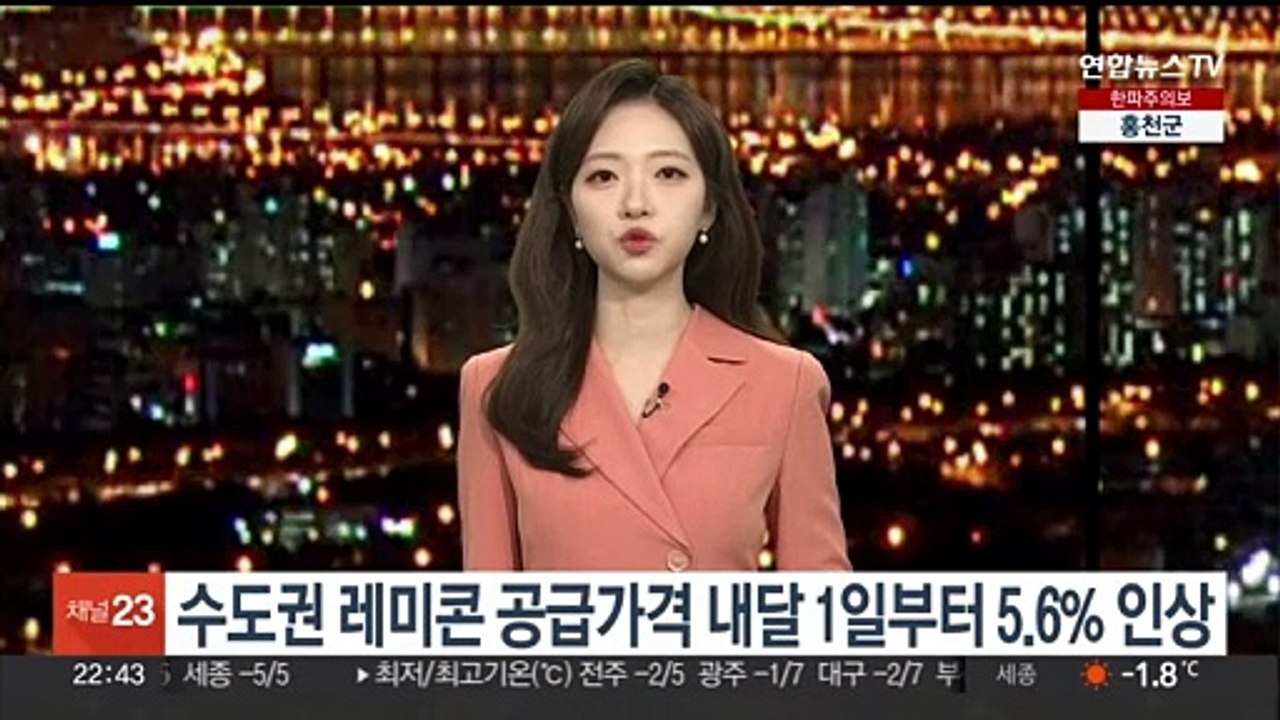 수도권 레미콘 공급가격 내달 1일부터 5.6% 인상