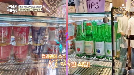 [#선넘은패밀리] K-핫도그로 체코 점령(?) 대박 노리는 MZ 서민갑부★