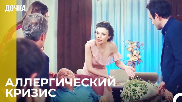 Отец Севги Почувствовал Себя Плохо - Дочка