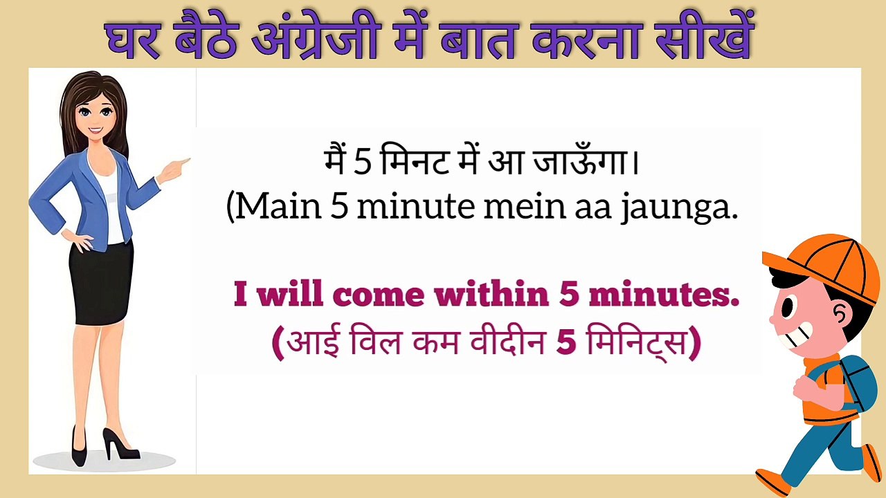 आज से ही अंग्रेजी बोलना सीखें | Daily Spoken English | Learn English Speaking ‍