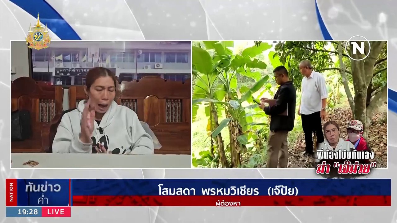 ตร.ยันหลักฐานชัดมัด "ศรีสุวรรณ - เจ๋ง ดอกจิก" | เนชั่นทันข่าวค่ำ | 26 ม.ค. 67 | PART 4