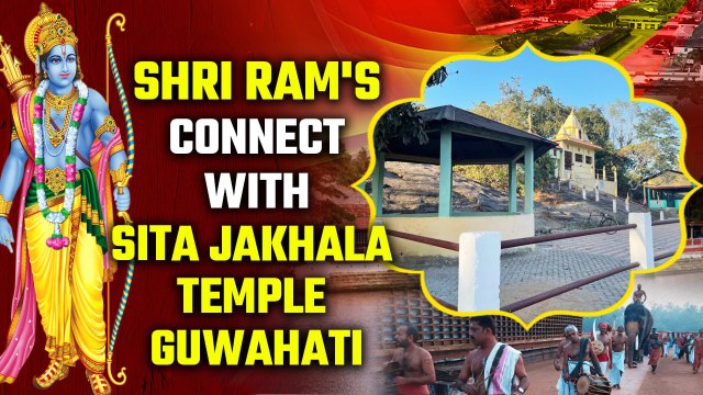 Sri Ram’s Connect with NorthEastern India| Exploring the Holy Sita Jakhala Temple, Assam | Oneindia