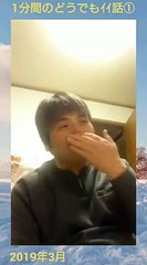 戦士ティブマイハートの1分間のどうでもイイ話①物騒な話(2019年3月26日公開動画再放送)