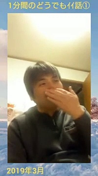 戦士ティブマイハートの1分間のどうでもイイ話①物騒な話(2019年3月26日公開動画再放送)