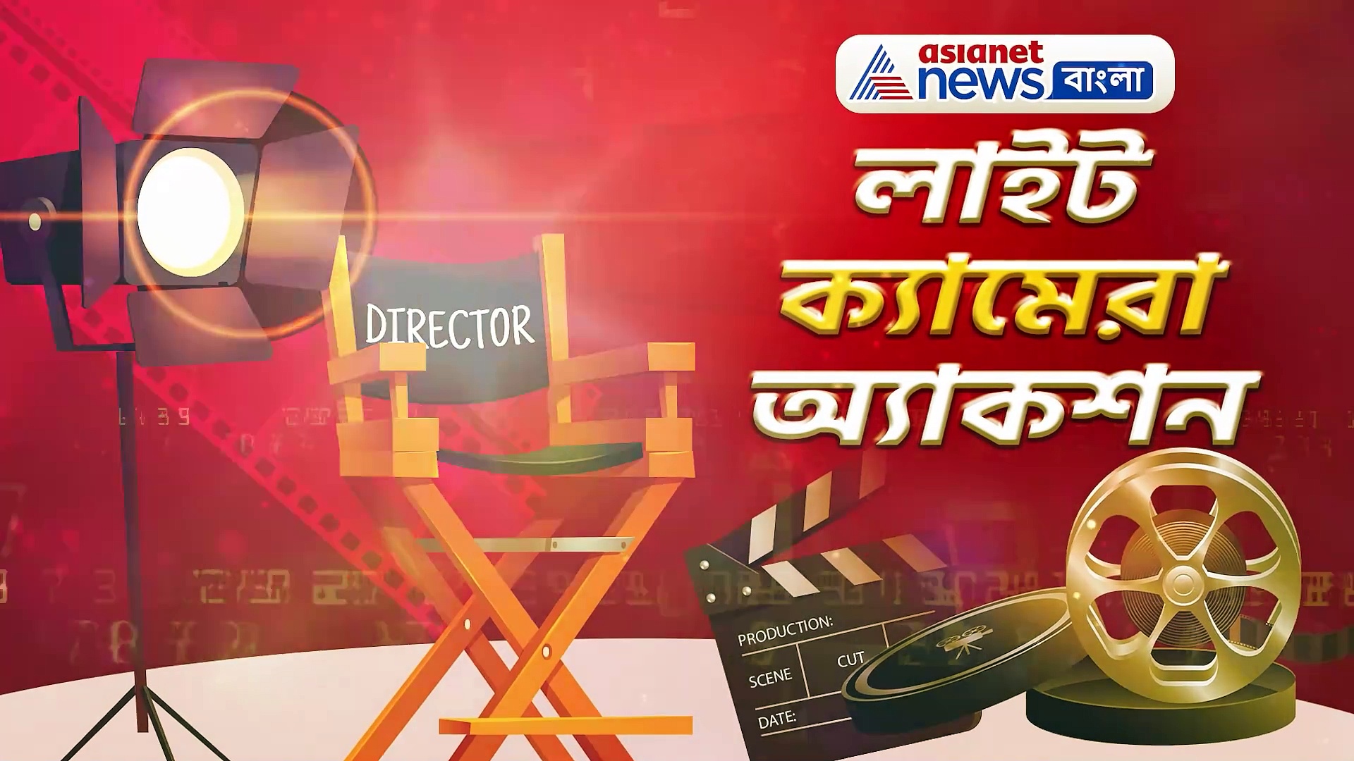 সানিয়া মির্জা থেকে  শাহরুখ, জেনে নিন সারা দিনের বিনোদনের খবরাখবর লাইট ক্যামেরা অ্যাকশনে