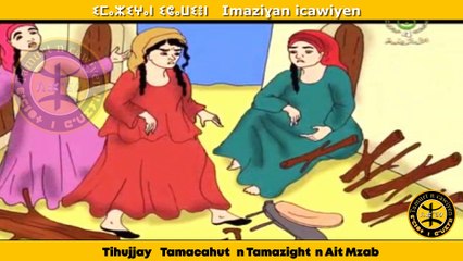 Tihujjay    Tamacahut   n Tamazight  n Ait Mzab