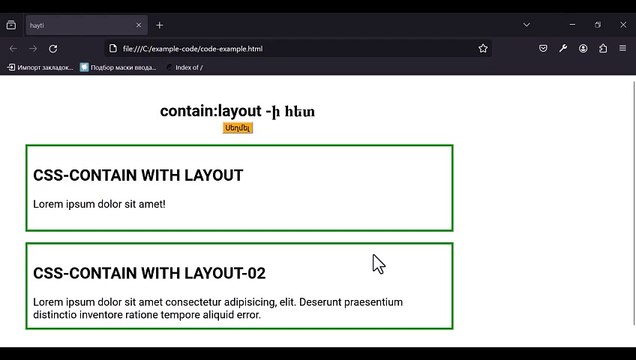 css-others-contain-0202