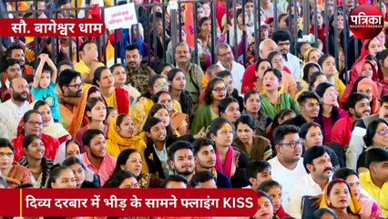 Dhirendra Shastri को लड़की ने किया फ्लाइंग Kiss