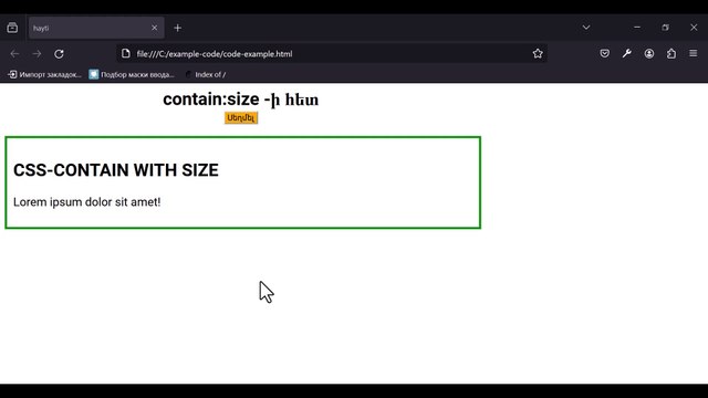 css-others-contain-0404