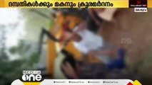 മലപ്പുറം മഞ്ചേരിയിൽ ദമ്പതികൾക്കും , രോഗിയായ മകനും ക്രൂരമർദനം