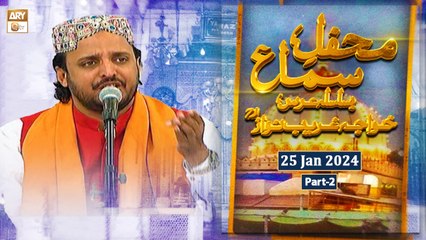 Mehfil e Sama Basilsila e Urss e Khuwaja Ghareeb Nawaz RA - 25 Jan 2024 - Part 2 - ARY Qtv