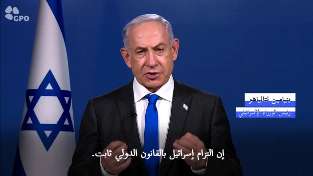 نتانياهو: الاتهامات الموجهة لإسرائيل في محكمة العدل الدولية بارتكاب إبادة في غزة فاضحة