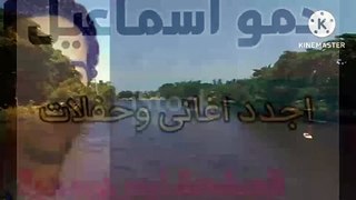 اغانى سودانى ونوبي جديد حمو اسماعيل 2023