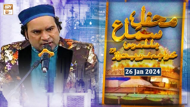 Mehfil e Sama Basilsila e Urss e Khuwaja Ghareeb Nawaz RA - 26 Jan 2024 - ARY Qtv