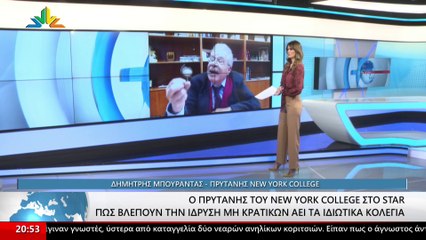 Γεγονότα 20.30 26-01-2024