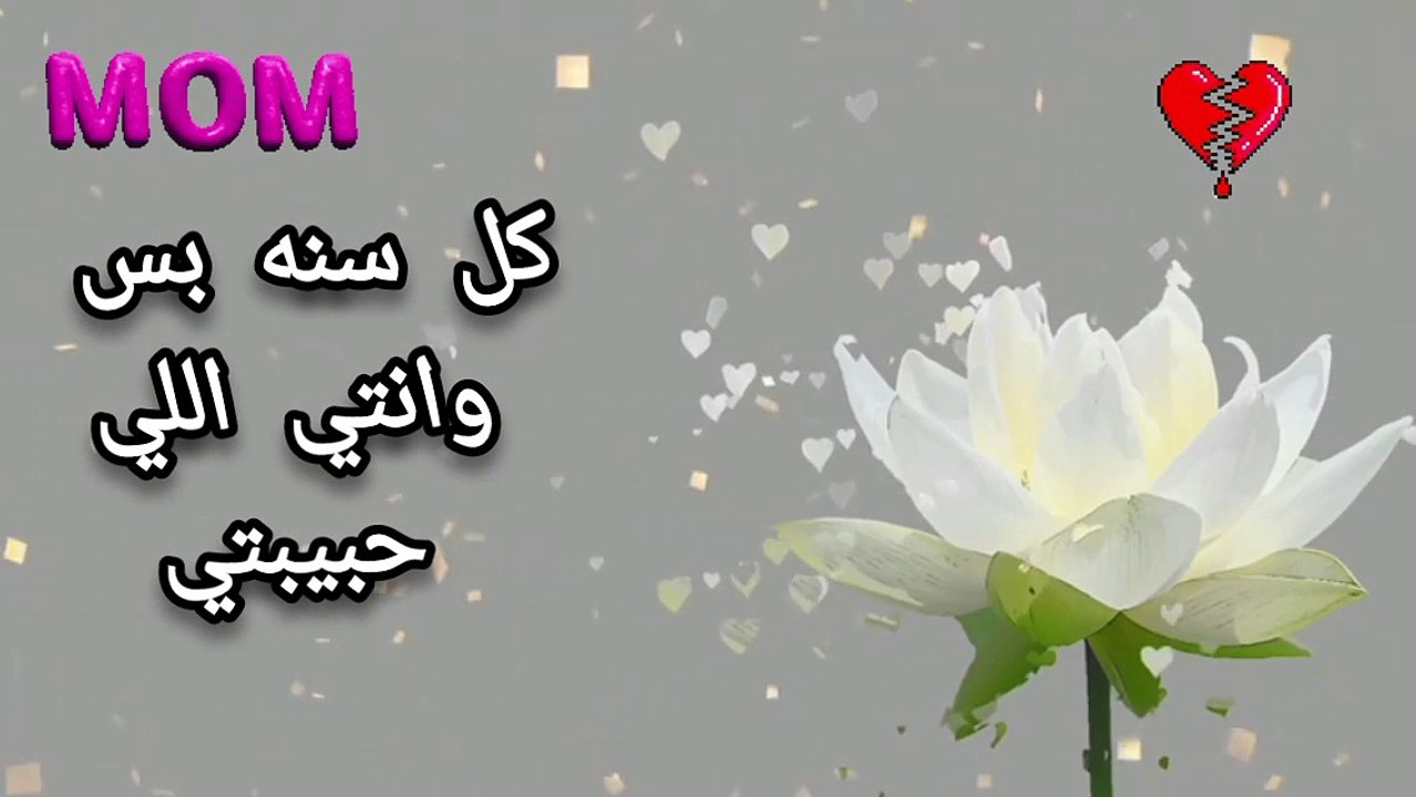 اجمل كلام للأم اغاني للأم عيدالأم كلام للأم المتوفيه