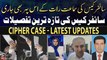 Cipher Case - Latest Updates - Big News Regarding PTI Chief and Shah Mehmood