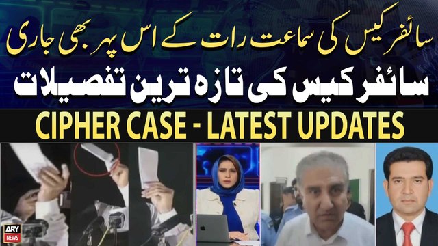 Cipher Case - Latest Updates - Big News Regarding PTI Chief and Shah Mehmood