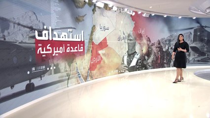 معلومات عن قاعدة تي 22 الأميركية في الأردن