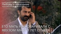 Его мать разговаривала с Явузом много лет спустя | Любовь и наказание - серия 26