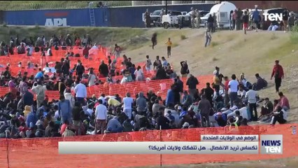 تكساس تريد الإنفصال.. هل تتفكك ولايات أمريكا؟