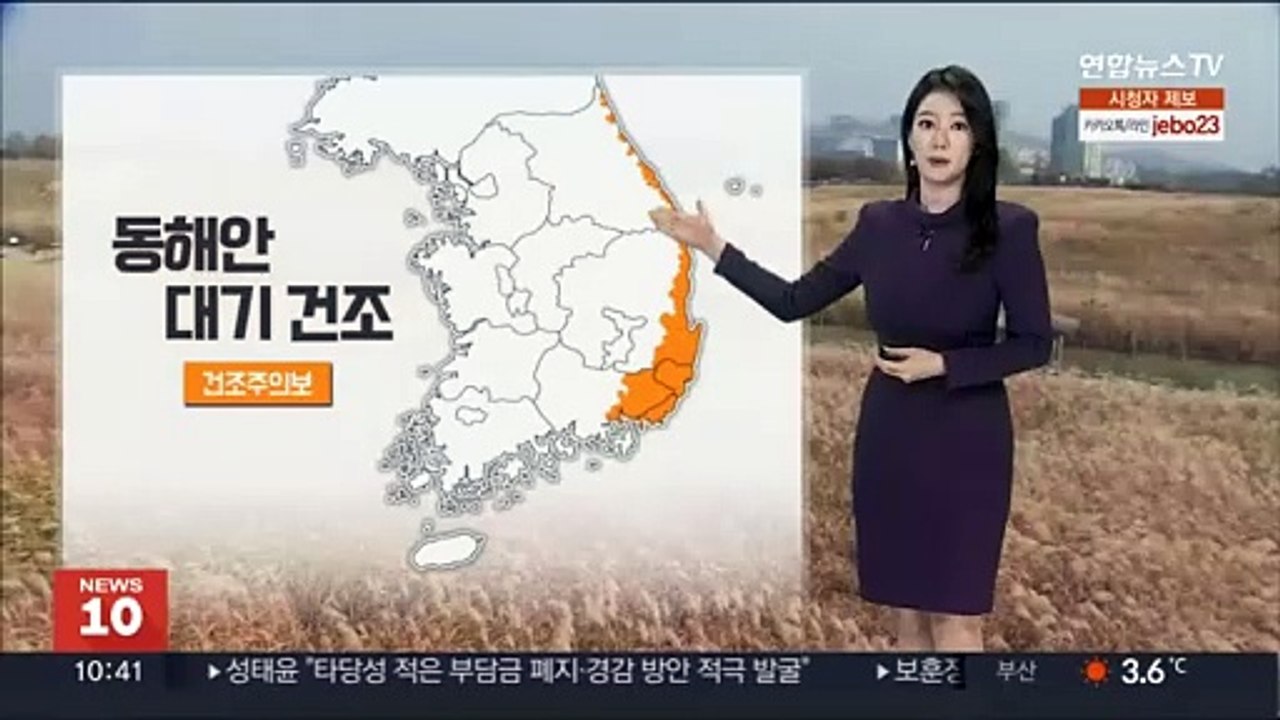 쾌청한 주말…큰 추위 없어, 낮 서울 4도