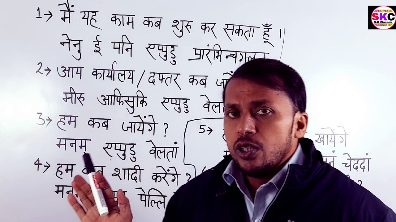 How To Learn Telugu Language Through Hindi |How To Speak Telugu Language For Beginners |How To Speak Telugu Fluent |How To Learn Telugu Language In Hindi |How To Speak Telugu In A Minute |How To Learn Telugu Language Through Hindi |S.K Classes Language