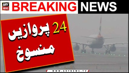 Heavy fog in Punjab disrupts flight Operations | Breaking News