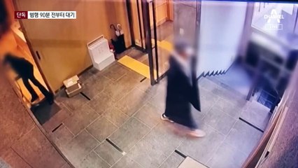 [단독]배현진 습격범, 90분 전 미리 와서 대기