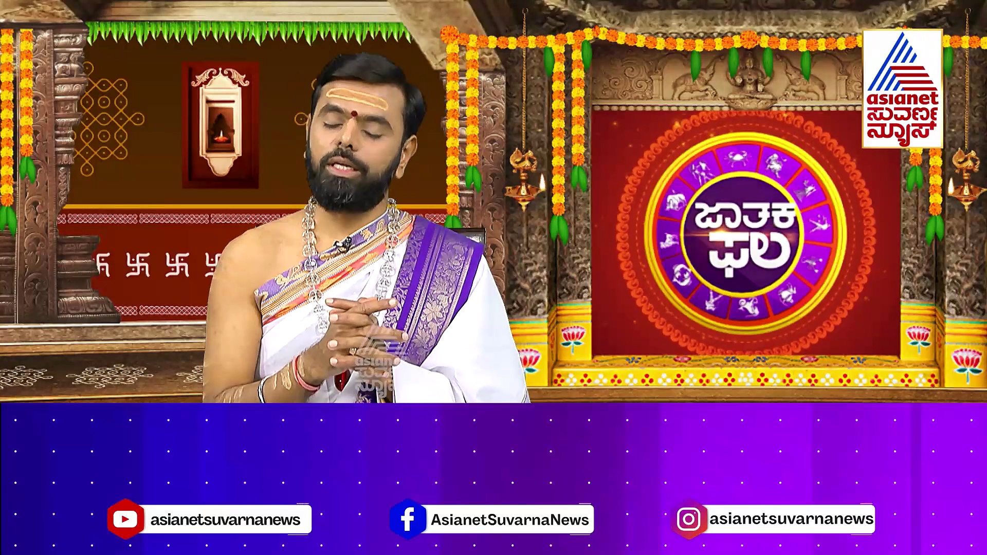 Today Horoscope: ಇಂದು ನಾಗ ದೇವರಿಗೆ ಹಾಲು, ಎಳೆನೀರಿನ ಅಭಿಷೇಕ ಮಾಡಿ..ರೋಗಗಳಿಂದ ಮುಕ್ತಿ ಹೊಂದಿ