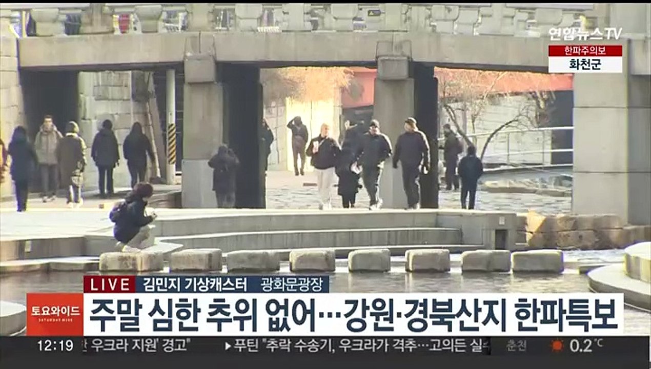 [날씨] 주말 큰 추위 없어…전국 맑고 동해안 대기 건조