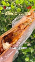 日本必尝美味小吃推荐：4家300日元以内的超值小吃店🇯🇵