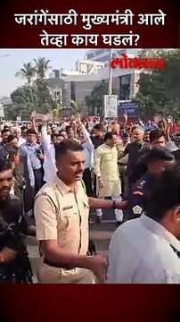 जरांगेंच्या विजयी सभेला शिंदे आले, सोबत कोण कोण?