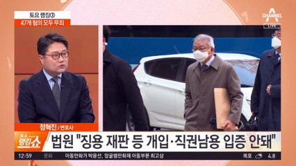 47개 혐의 모두 무죄…4시간 25분 동안 선고