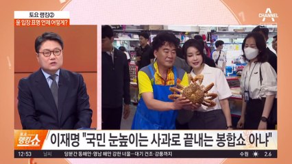 “수사” 목소리 높이는 야권…윤 입장 표명 언제 어떻게?