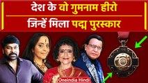 Padma Awards 2024: देश के वो गुमनाम हीरो, जिन्हें इस साल मिला Padma Shri |Usha Uthup |वनइंडिया हिंदी