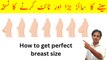 How to increase breast size naturally | Breast size bara karny ka tarika | Arshad mens health Channel