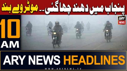 ARY News 10 AM Headlines 27th January 2024 |    !