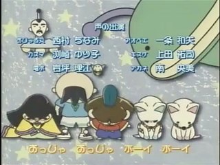 あっちむいてホイでおじゃる