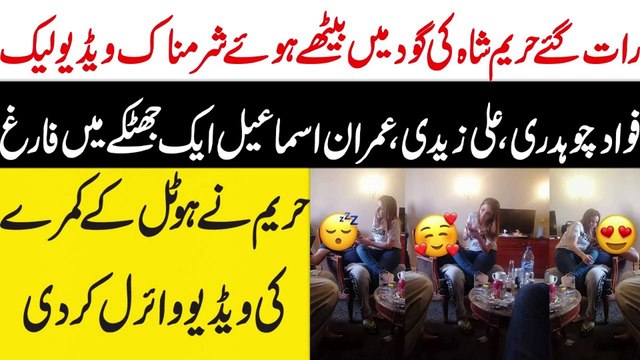 Hareem Shah nay Rana ki Video k baad ki aik aur Video - Imran Riaz Hareem Shah in Action