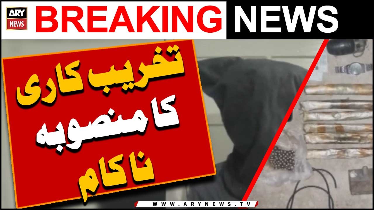 CTD ki bari karwai, Aik dehshatgard giraftar -   