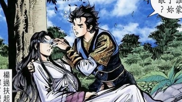 Yang Guo found the blindfolded Xiaolongnü and opened her acupuncture points 楊過發現被蒙眼的小龍女，為她解開穴道 The Legend of Condor Heroes 神鵰俠侶 Hong Kong Comic Manga AI Anime 黃玉郎 香港動漫